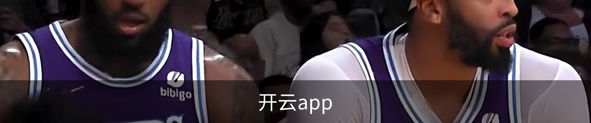 开云app,开云体育下载,开云体育app